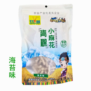 可可西里 青稞小麻花网红零食青海西藏特产小吃粗粮休闲食品190g