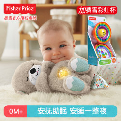 Fisher-Price 费雪 新品感官启蒙之声光安抚酣睡小水獭 GHL41 婴儿哄睡音乐玩偶