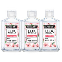 LUX 力士 植萃系列樱花香速干手消毒凝胶 55ml*3