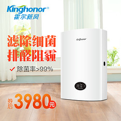 KING HONOR 霍尔新风系统家用壁挂新风机HD280全热交换双向流除甲醛阻雾霾通风换气滤除细菌 HD280