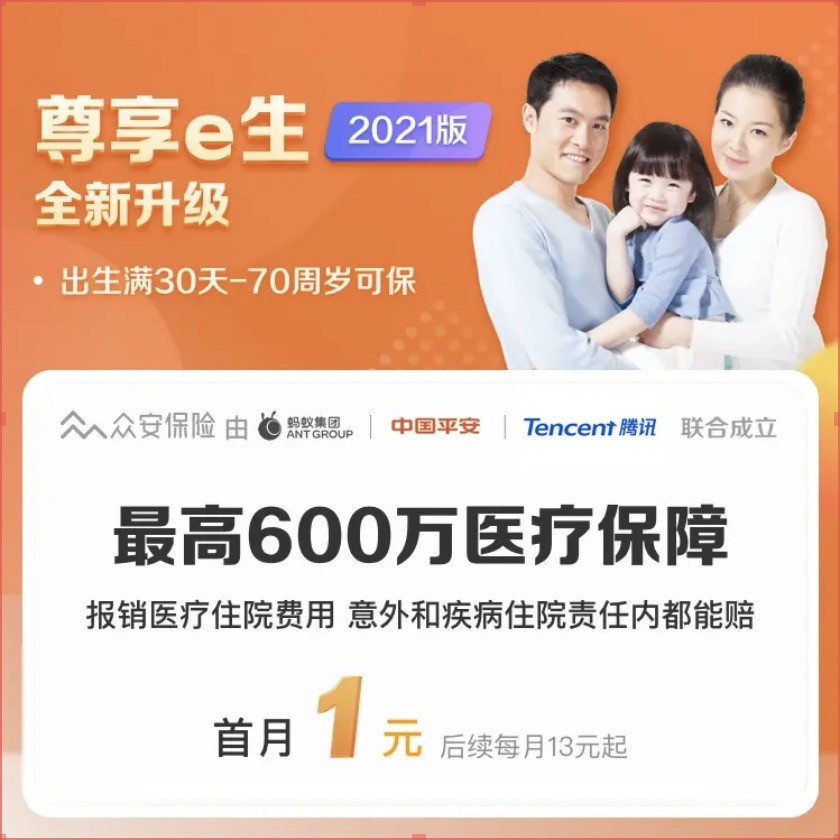 爸妈年纪大、有健康问题应该怎么买保险?投保思路及产品清单