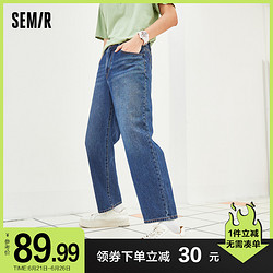 Semir 森马 牛仔裤男2021年夏季新款宽松直筒蓝色牛仔长裤高街潮流阔腿裤
