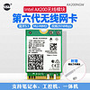 SSU 笔记本AX210 WIFI 6E无线网卡模块 台式机AX200千兆无线网卡接收器蓝牙5.2 AX200单模块