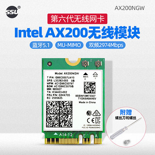 SSU 笔记本AX210 WIFI 6E无线网卡模块 台式机AX200千兆无线网卡接收器蓝牙5.2 AX200单模块