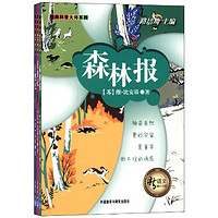 《新语文课外书屋·经典科普大师系列》（套装共3册）