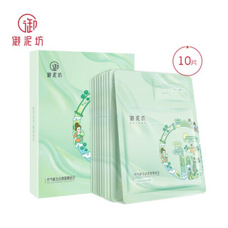 UNIFON 御泥坊 植物战痘纱布面膜控油舒缓疏通毛孔温和舒缓痘肌补水 25ml*10片