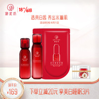 御泥坊美白祛斑小红瓶化妆品礼盒套装冰羽灵面膜女(爽肤水乳面膜)补水保湿美白水乳护肤礼盒护肤品套装女