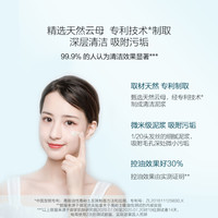 御泥坊 面膜 氨基酸泥膜清洁改善毛孔去黑头面膜 80g*2瓶礼物