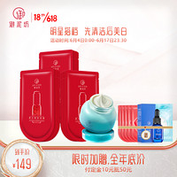 UNIFON 御泥坊 春风抚面氨基酸泥浆精华面膜90ml