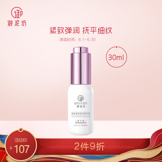  UNIFON/御泥坊 多肽紧致修护 面部精华液  30ml