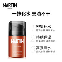 MARTIN 马丁水润修护润肤乳50ml男士古龙香氛补水润泽保湿锁水舒缓肌肤焕肤乳