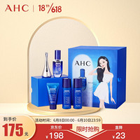 AHC B5玻尿酸精华水乳洁面krystal礼盒（肌底精华30ml+柔肤水60ml+乳液60ml+洁面30ml）密集补水 提拉紧致