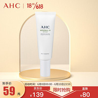 AHC 至简修护面霜 30ml 缓解泛红 舒缓敏感 安抚脆弱肌肤 绷带霜