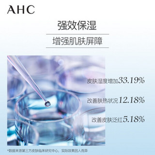 AHC 第二代升级版专研B5玻尿酸水乳套装（柔肤水120ml*2+乳液120ml*2）舒缓保湿