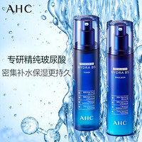 AHC 第二代升级版专研B5玻尿酸水乳套装（柔肤水120ml*2+乳液120ml*2）舒缓保湿