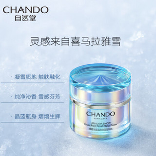 CHANDO 自然堂 微精华喜雪高保湿雪凝霜  55g