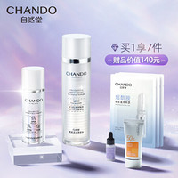 自然堂(CHANDO)雪肌发光7件套(水120mL+精华+防晒+小紫瓶4ml+面膜3片)护肤礼盒