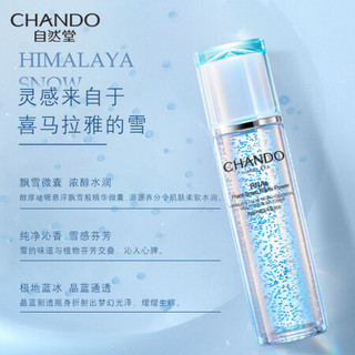 CHANDO 自然堂 微精华喜雪高保湿水150mL（润泽滋养清爽不油腻）