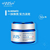 WIS 雪能焕白霜 50g （提亮肤色补水保湿滋润面霜面部护肤化妆护肤品男女）