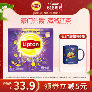 Lipton 立顿 伯爵红茶茶包冲饮袋泡茶叶斯里兰卡红茶100包盒装