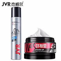 JVR 杰威尔 发胶发泥套装（定型喷雾338ml+发泥80g）
