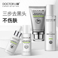 DOCTOR LI 李医生 去黑头导出液30ml祛黑头撕拉面膜40g收缩毛孔精华液30ml毛孔细致水200ml 男女士去黑头鼻贴面膜