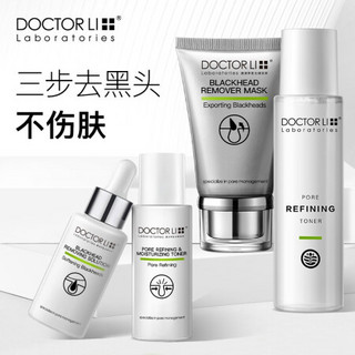 DOCTOR LI 李医生 去黑头导出液30ml祛黑头撕拉面膜40g收缩毛孔精华液30ml毛孔细致水200ml 男女士去黑头鼻贴面膜