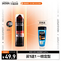 L'OREAL PARIS 巴黎欧莱雅 男士强塑定型三孔喷雾 200ml（赠洗发水100ml）