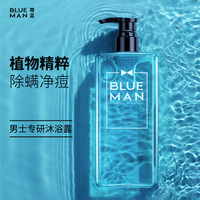 尊蓝 法式香氛除螨沐浴露男 500ml（控油净背痘 持久留香 清爽香体沐浴液男女通用）