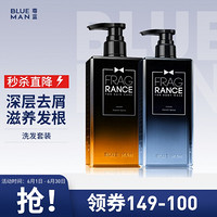 尊蓝 洗发套装（古龙洗发水400ml+去屑洗发水400ml）