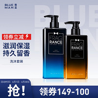 尊蓝 洗沐套装（古龙洗发水400ml+海洋沐浴露500ml）