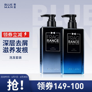 尊蓝 洗发套装（海洋洗发水400ml+去屑洗发水400ml）