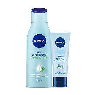 Nivea/妮维雅身体乳霜凝水保湿凝露清爽滋润补水全身可用女润肤露