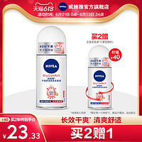 NIVEA 妮维雅 女士干爽爽身走珠液滚珠香体持久抑汗