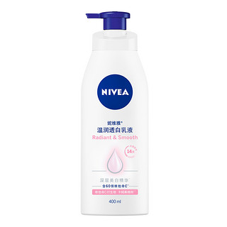 NIVEA 妮维雅 美白身体乳保湿补水干燥改善鸡皮持久留香变白甘油润肤乳液