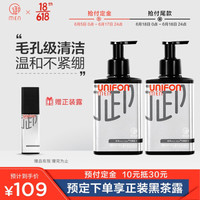 御MEN 御泥坊男士竹炭控油去黑头洁面乳套装（2支装 洗面奶男 深层清洁 男士护肤）