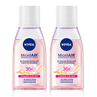 88VIP：NIVEA 妮维雅 舒养双层卸妆液 125ml*2