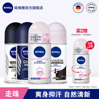 NIVEA 妮维雅 男士走珠液香体滚珠干爽自然爽身旗舰正品3瓶