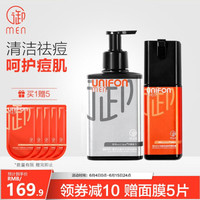 御MEN 御泥坊男士竹炭清洁控油祛痘修护套装（男士护肤 洗面奶男 祛痘 保湿滋润）