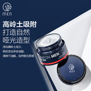 御MEN 御泥坊男士造型发泥套装（定型喷雾200ml+发泥70g）发胶发蜡发膏 定型啫喱水干胶 头发护理 持久定型