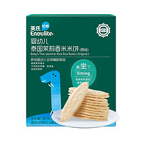 Enoulite 英氏 婴幼儿泰国香米饼原味 50g
