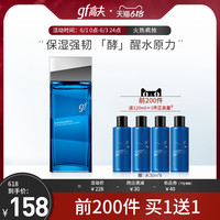 gf 高夫 男士爽肤水恒润蓝盾精华水补水保湿护肤品男士专用官方正品