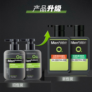 曼秀雷敦 男士专用洗面奶 300ml