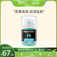 曼秀雷敦男士爽肤水激活保湿水凝霜护肤品补水保湿50ml