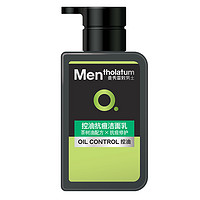 Mentholatum 曼秀雷敦 男士洗面奶控油螨虫去黑头祛痘印收缩毛孔专用变白洁面乳