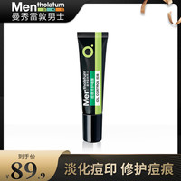 曼秀雷敦 Mentholatum痘痕修护啫喱 淡化痘印收细毛孔护肤品男祛痘印痘疤