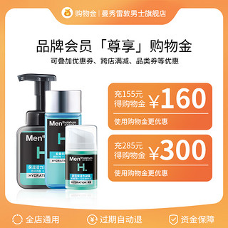 曼秀雷敦男士护肤品 控油抗痘护理液150ml 清爽保湿修护淡化痘印