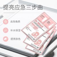 李医生面膜女补水保湿提亮嫩白肤色深层清洁收缩毛孔熬夜敏感肌