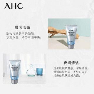 AHC 爱和纯 透明质酸谷胱甘肽亮泽洗面奶50ml/支中样 韩国进口 深层清洁 温和养肤