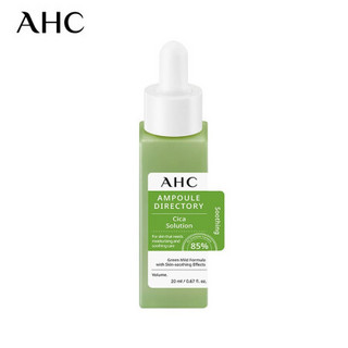 AHC 积雪草小安瓶精华 20ml/瓶 韩国进口 ahc精华 温和修护 补水舒缓 精华男女通用